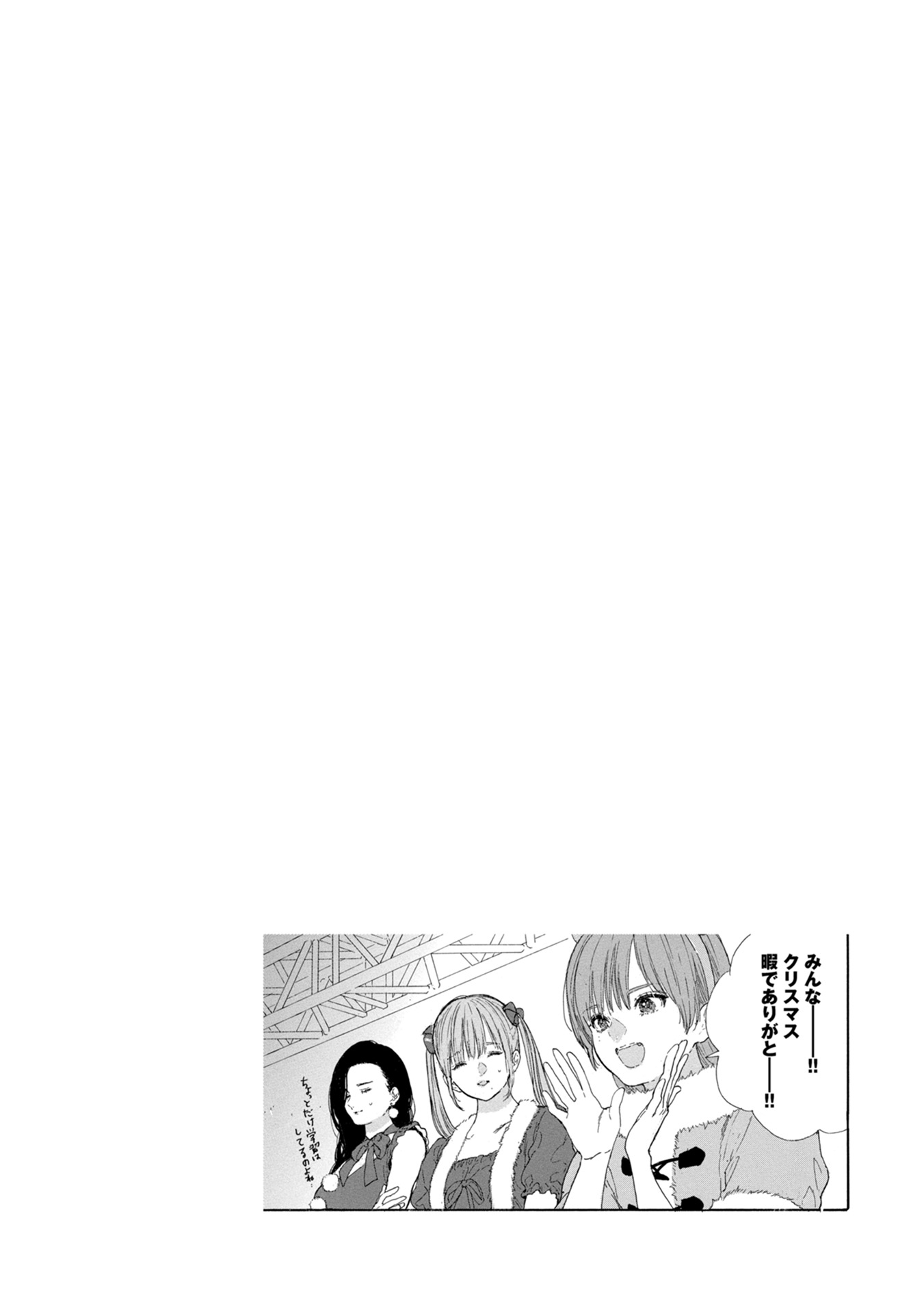 Oshi Ga Budoukan Ittekuretara Shinu - Vol.9 Chapter 51.5: Autumn Bread Festival (3)