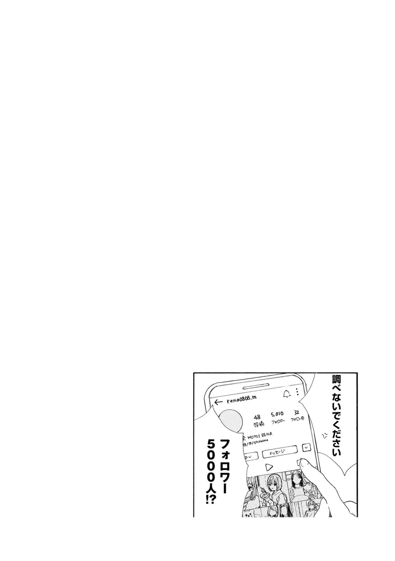 Oshi Ga Budoukan Ittekuretara Shinu - Vol.9 Chapter 50.5: Autumn Bread Festival (2)