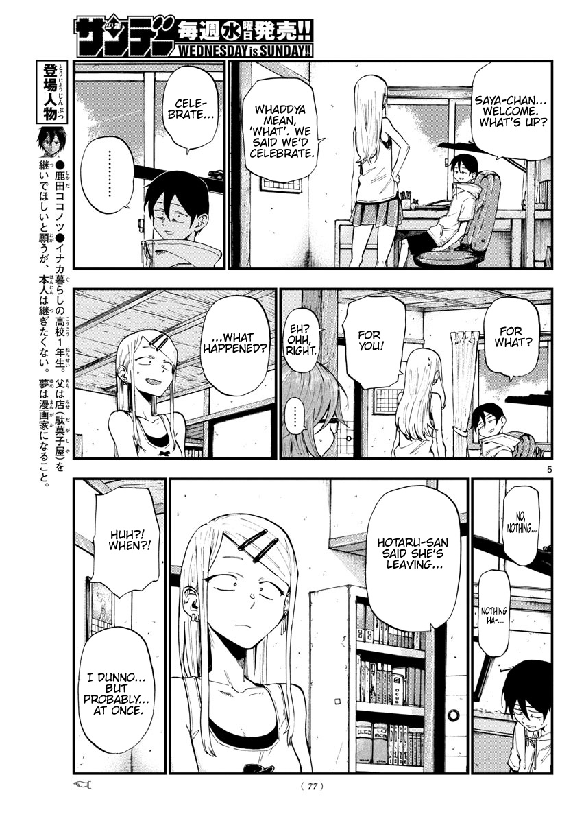 Dagashi Kashi - Chapter 184: Hard Punch