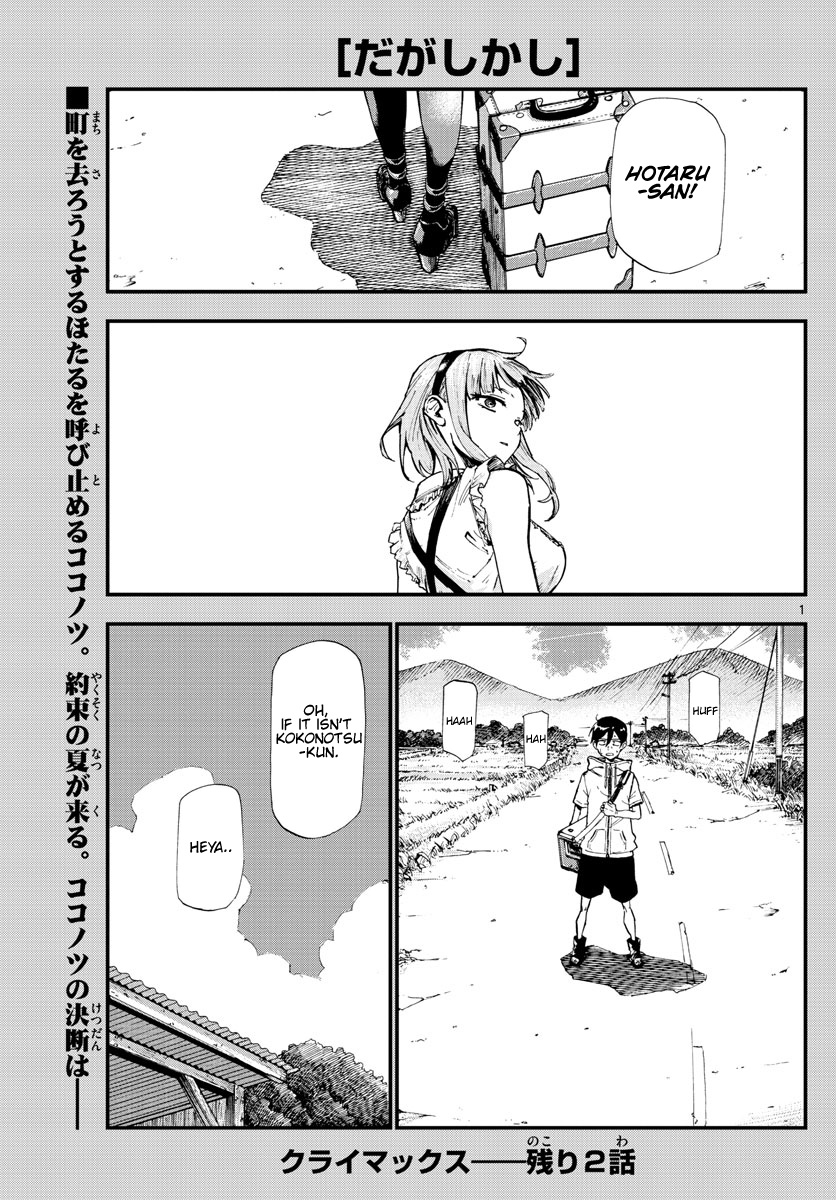 Dagashi Kashi - Chapter 185: See You