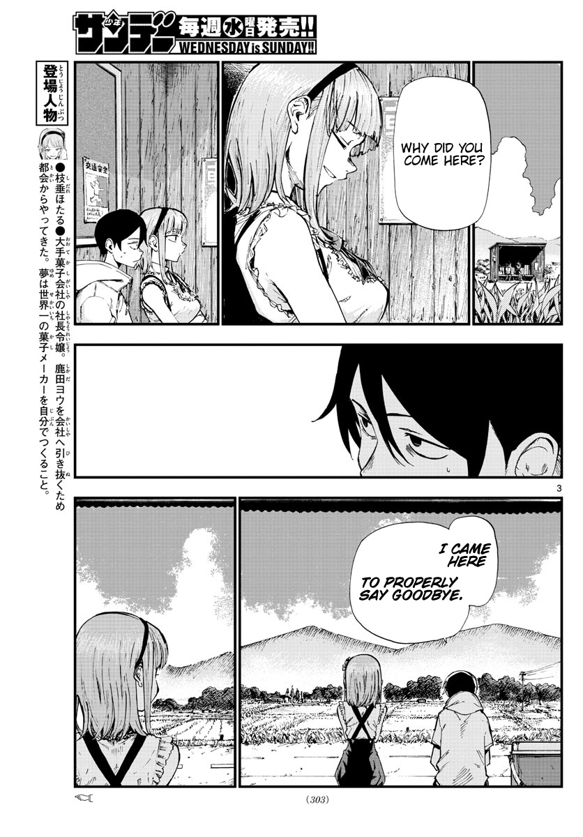 Dagashi Kashi - Chapter 185: See You