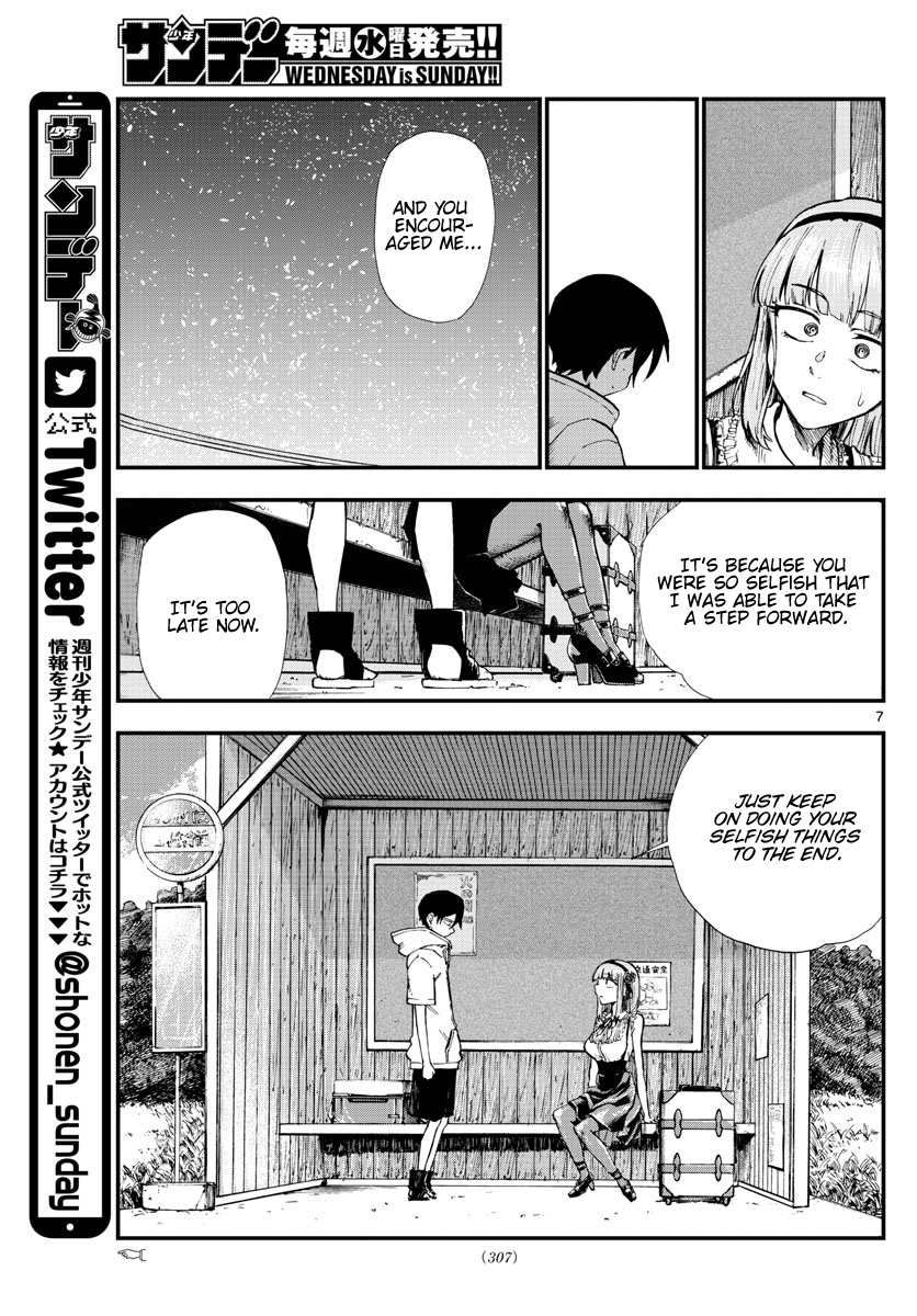 Dagashi Kashi - Chapter 185: See You