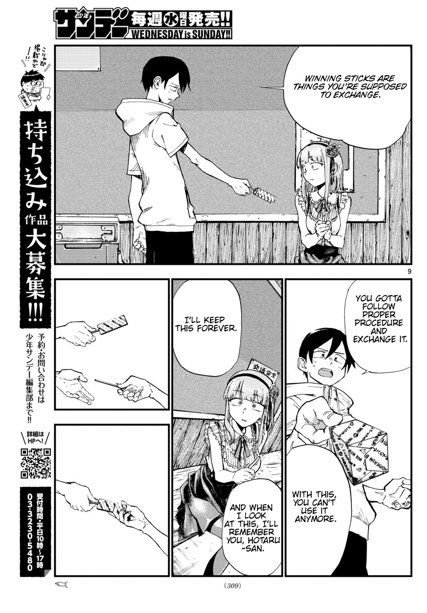 Dagashi Kashi - Chapter 185: See You