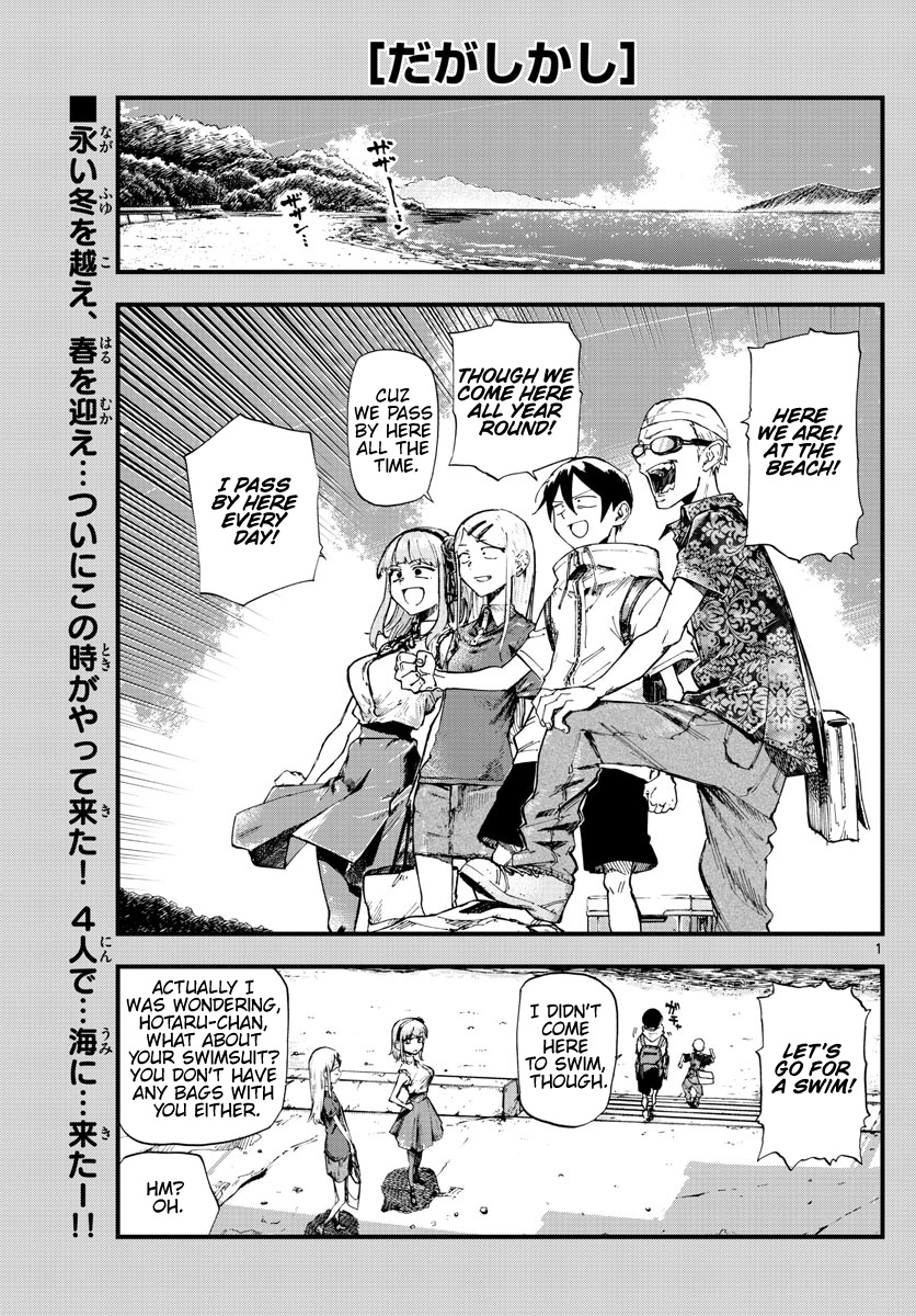 Dagashi Kashi - Chapter 182: After All This Time, The Beach