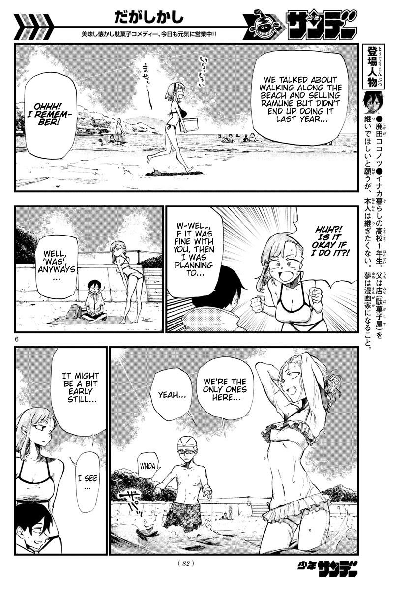 Dagashi Kashi - Chapter 182: After All This Time, The Beach