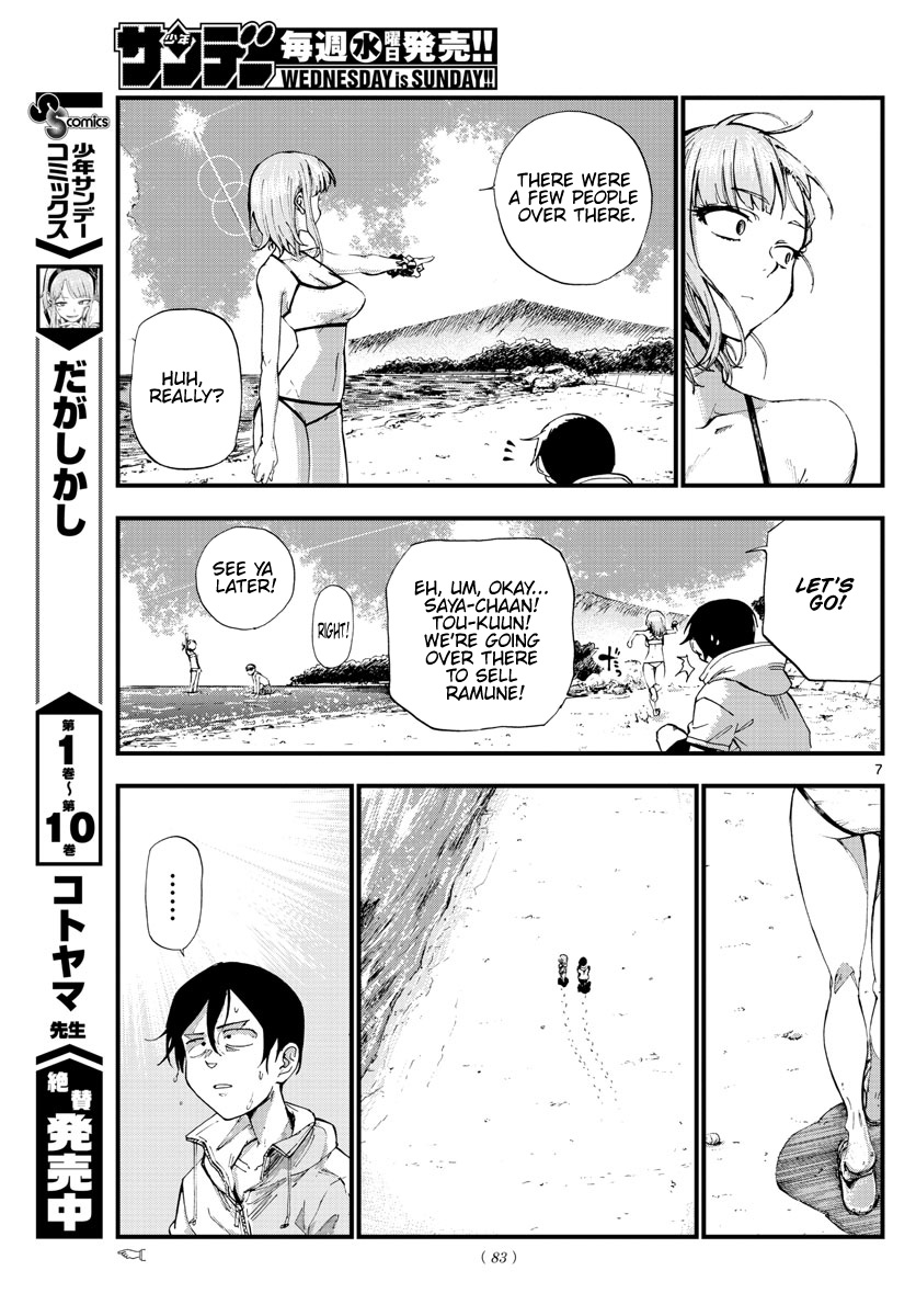 Dagashi Kashi - Chapter 182: After All This Time, The Beach