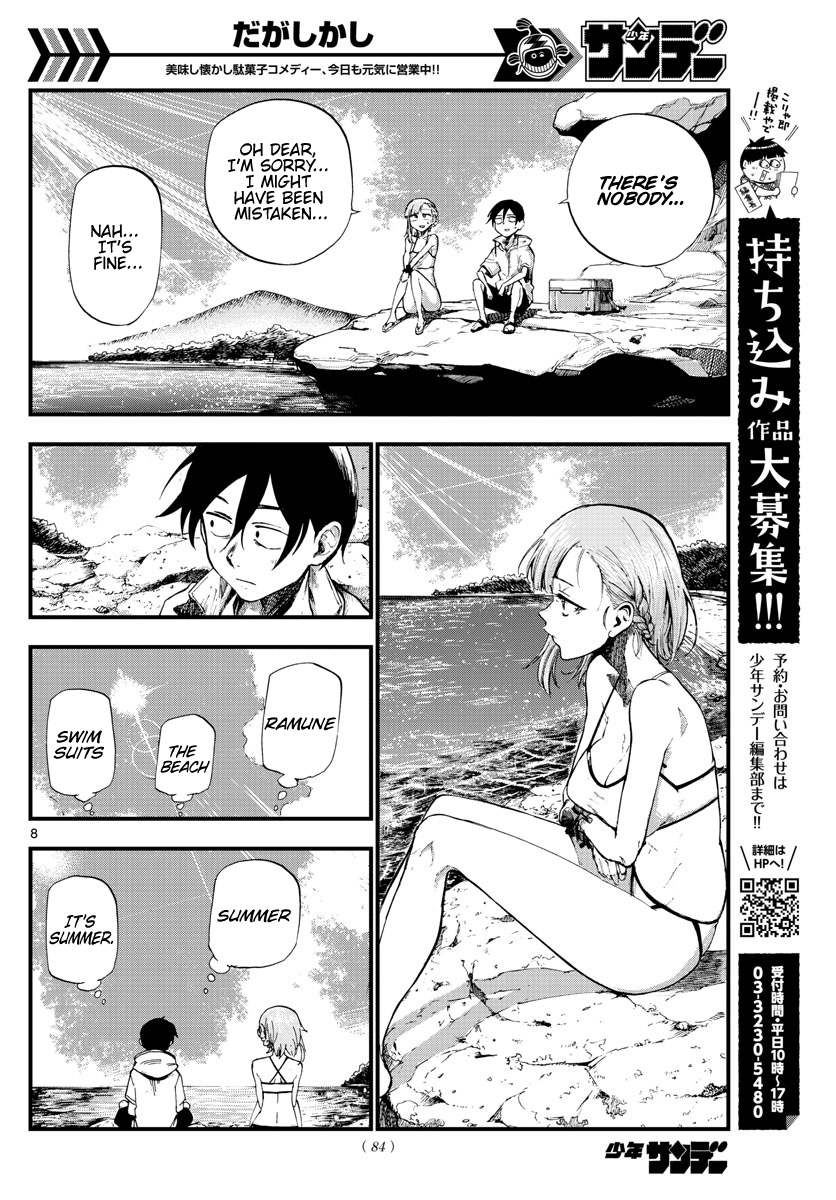 Dagashi Kashi - Chapter 182: After All This Time, The Beach