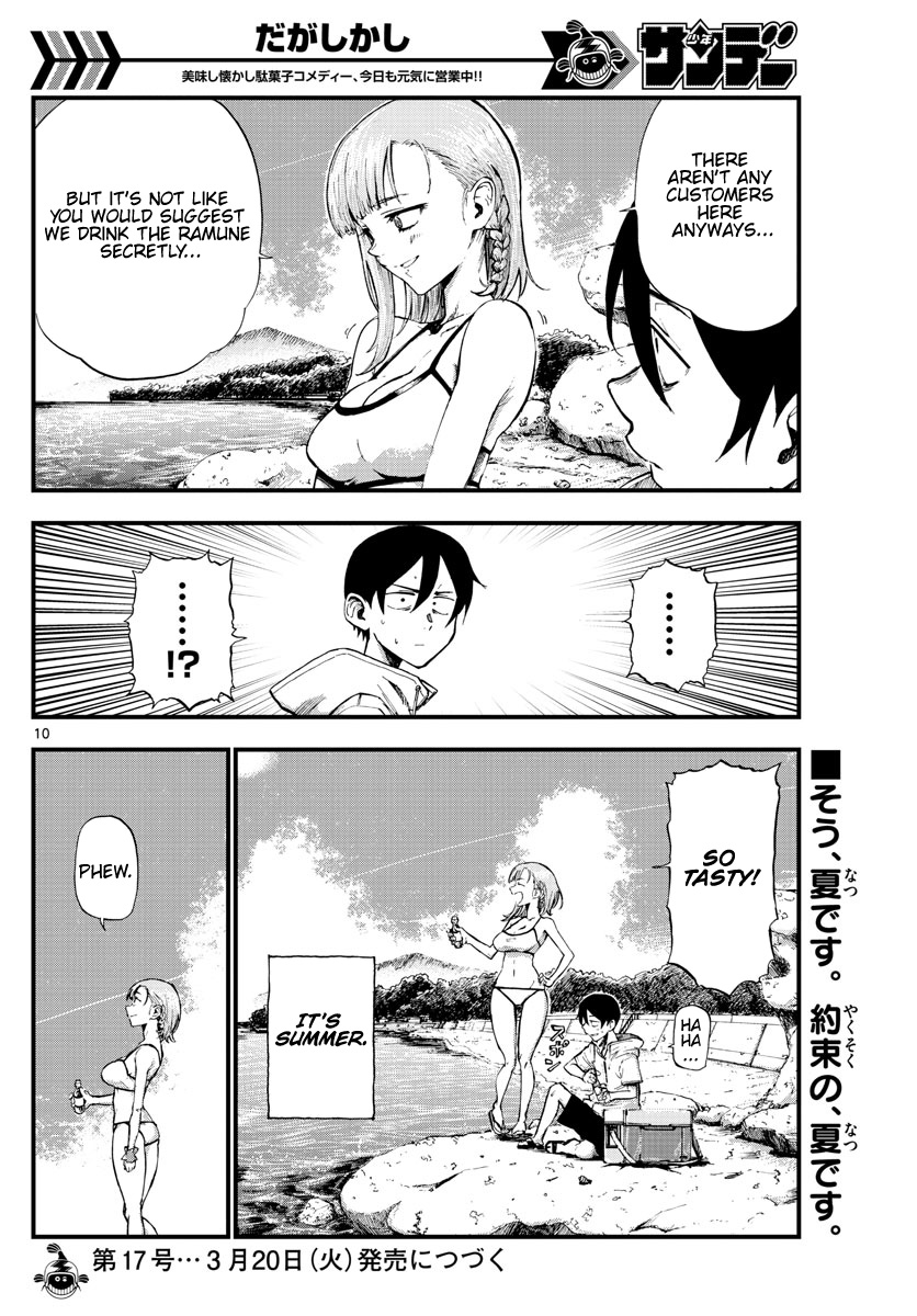 Dagashi Kashi - Chapter 182: After All This Time, The Beach