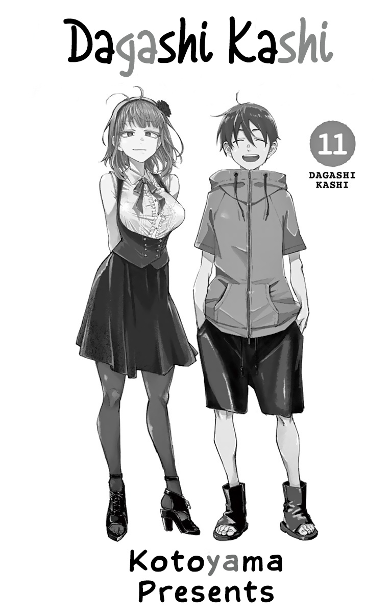 Dagashi Kashi - Chapter 186.1: Omake