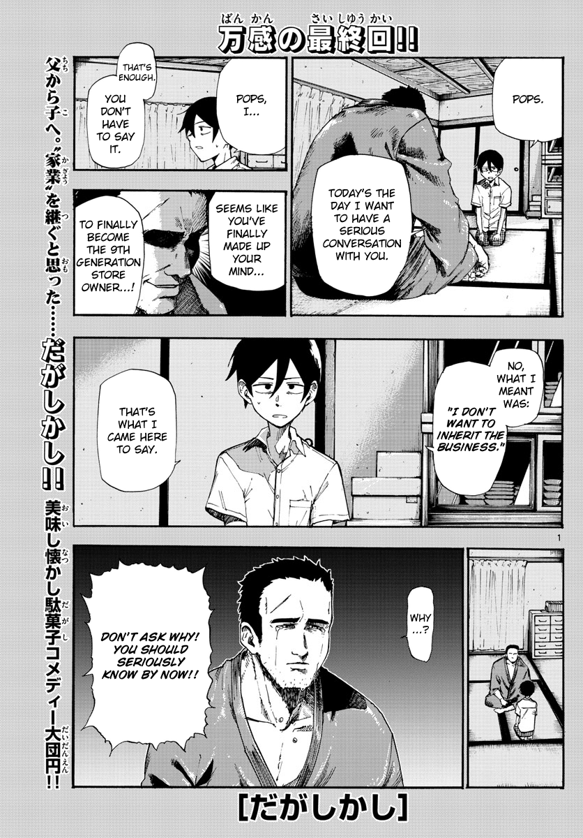 Dagashi Kashi - Chapter 186: The End