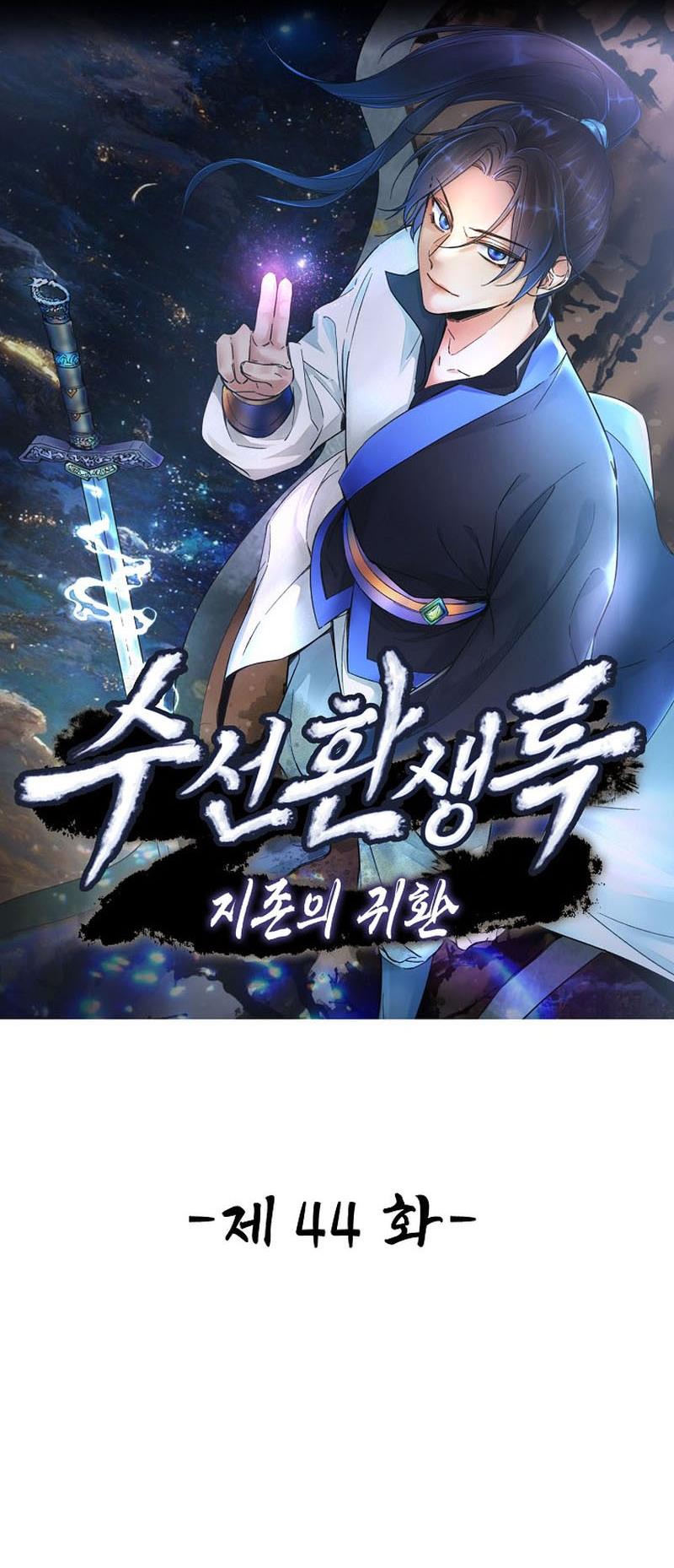 Suseon Reincarnation Book Return Of The Supreme - Chapter 44