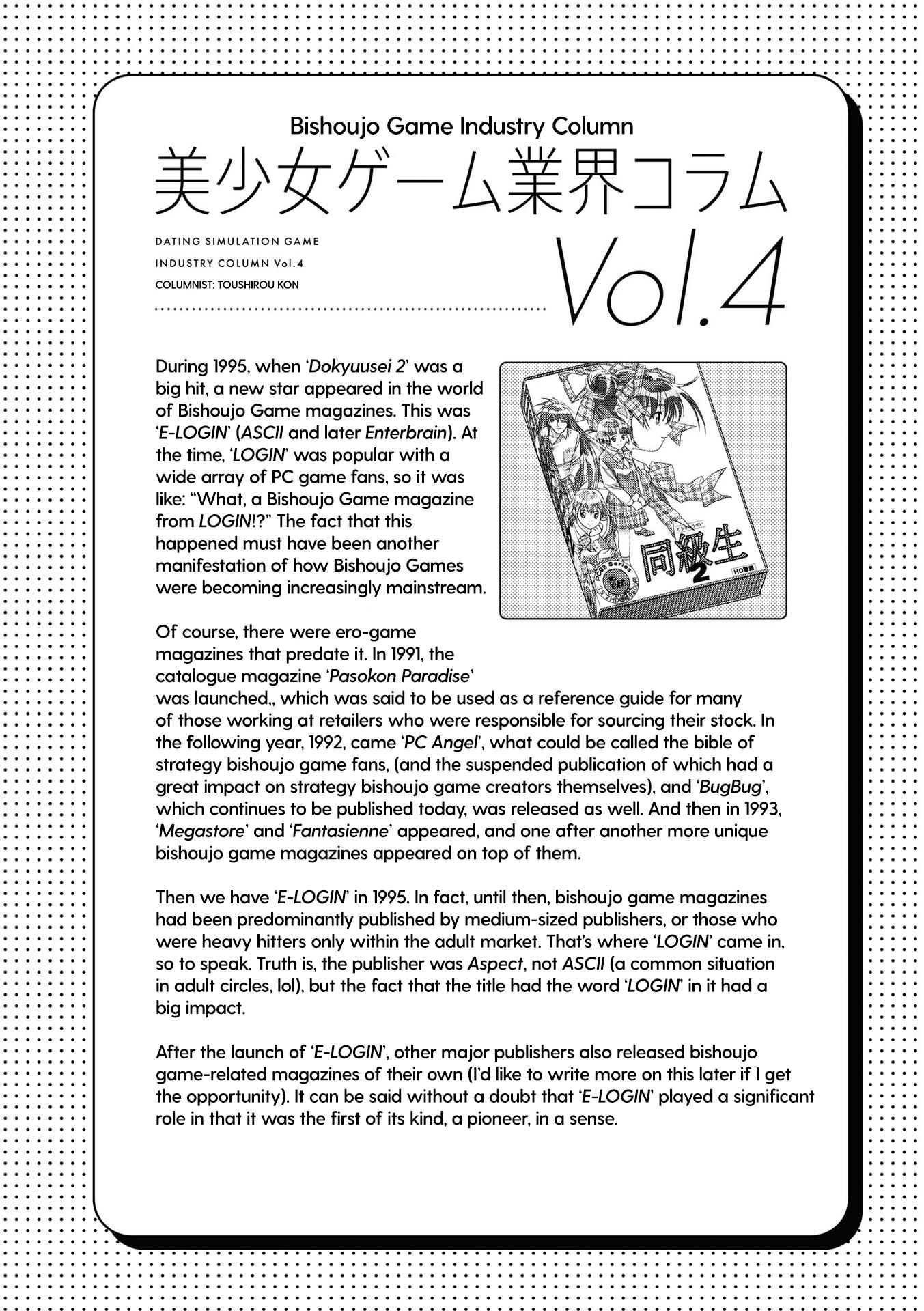 16Bit Sensation - Vol.1 Chapter 4: 1995