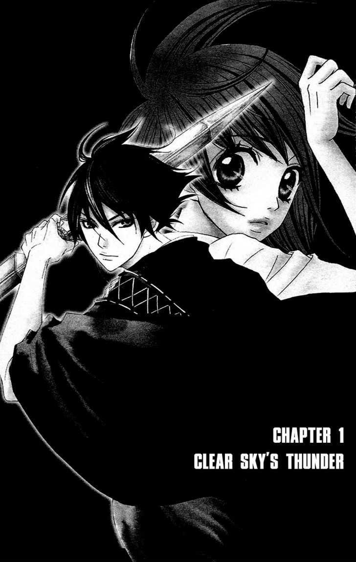 Tenchi Shinmei! - Vol.1 Chapter 1 : Clear Sky's Thunder