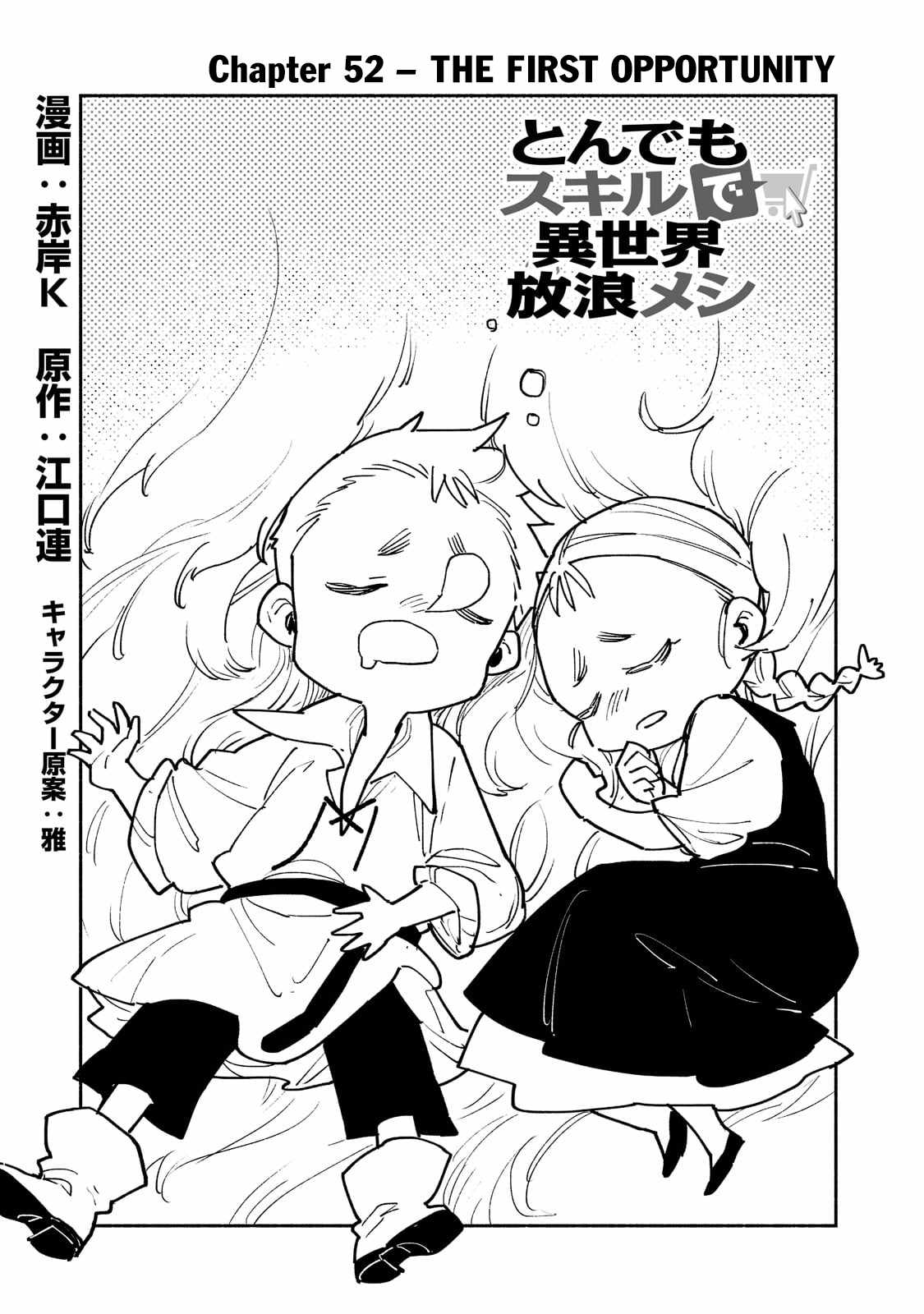 Tondemo Skill De Isekai Hourou Meshi - Chapter 52-1