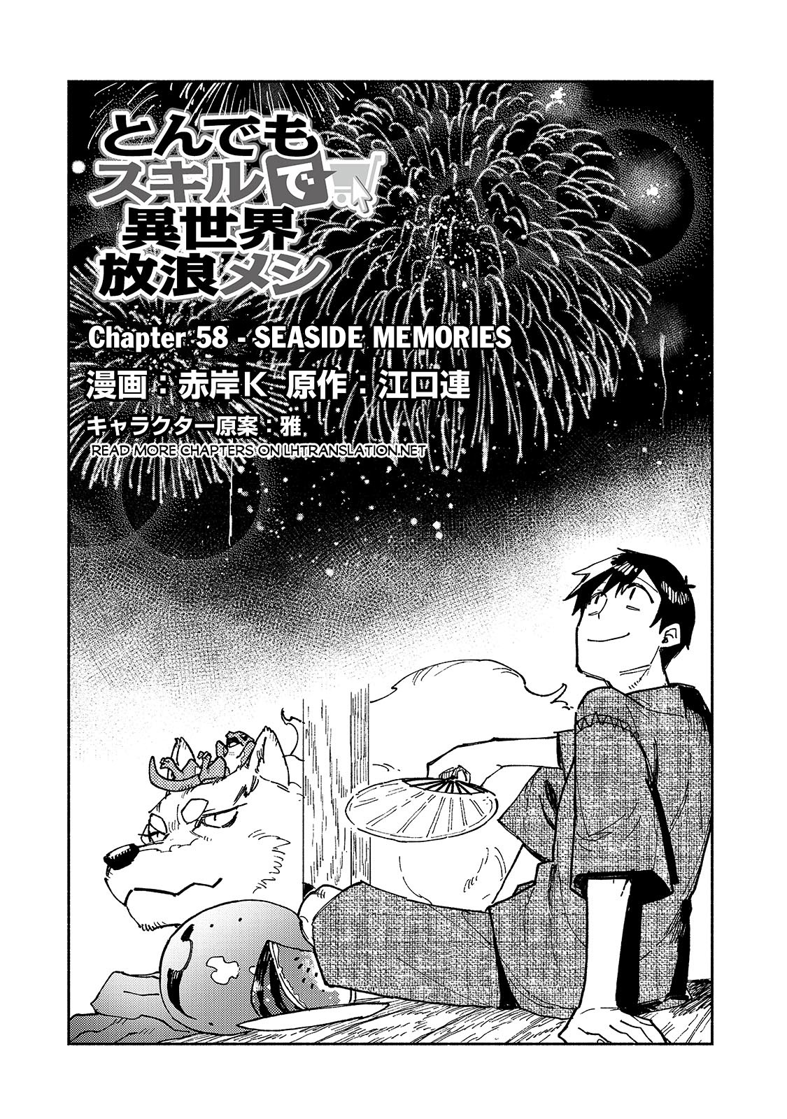 Tondemo Skill De Isekai Hourou Meshi - Chapter 58.1: Seaside Memories