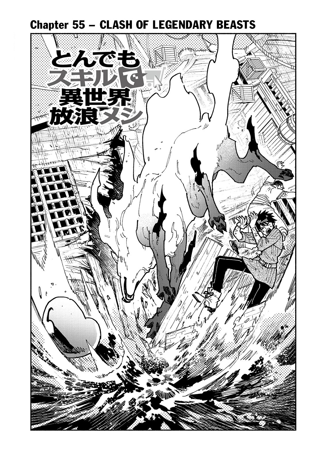 Tondemo Skill De Isekai Hourou Meshi - Chapter 55.1: Clash Of Legendary Beasts