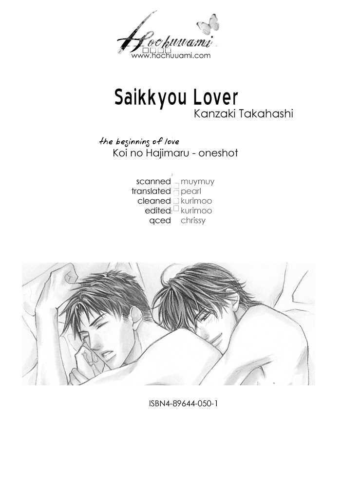 Saikkyou Lover - Vol.1 Chapter 6 : The Beginning Of Love