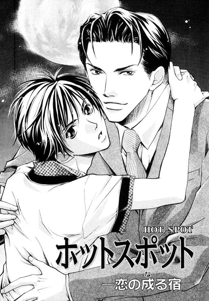 Saikkyou Lover - Vol.1 Chapter 5 : Hot Spot