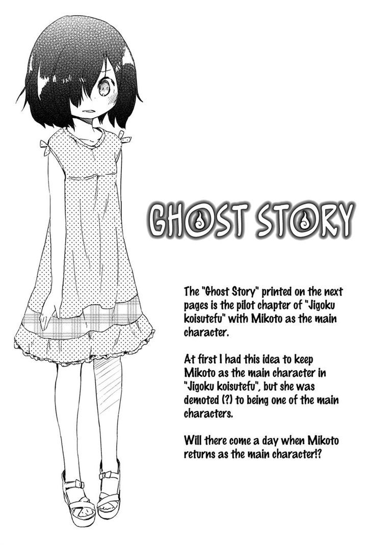 Obake Monogatari - Chapter 1