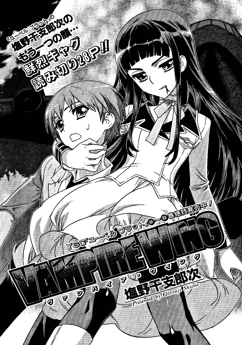 Vampire Wing - Chapter 0 : [Oneshot]