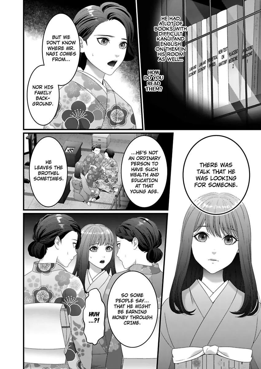 Douka Watashi Wo Otona Ni Shite Kudasai - Suterareta Shoujo Wa Yuukaku De Mederareru - Chapter 2