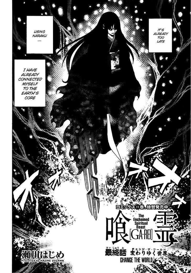 Ga-Rei - Vol.12 Chapter 52 : Change The World