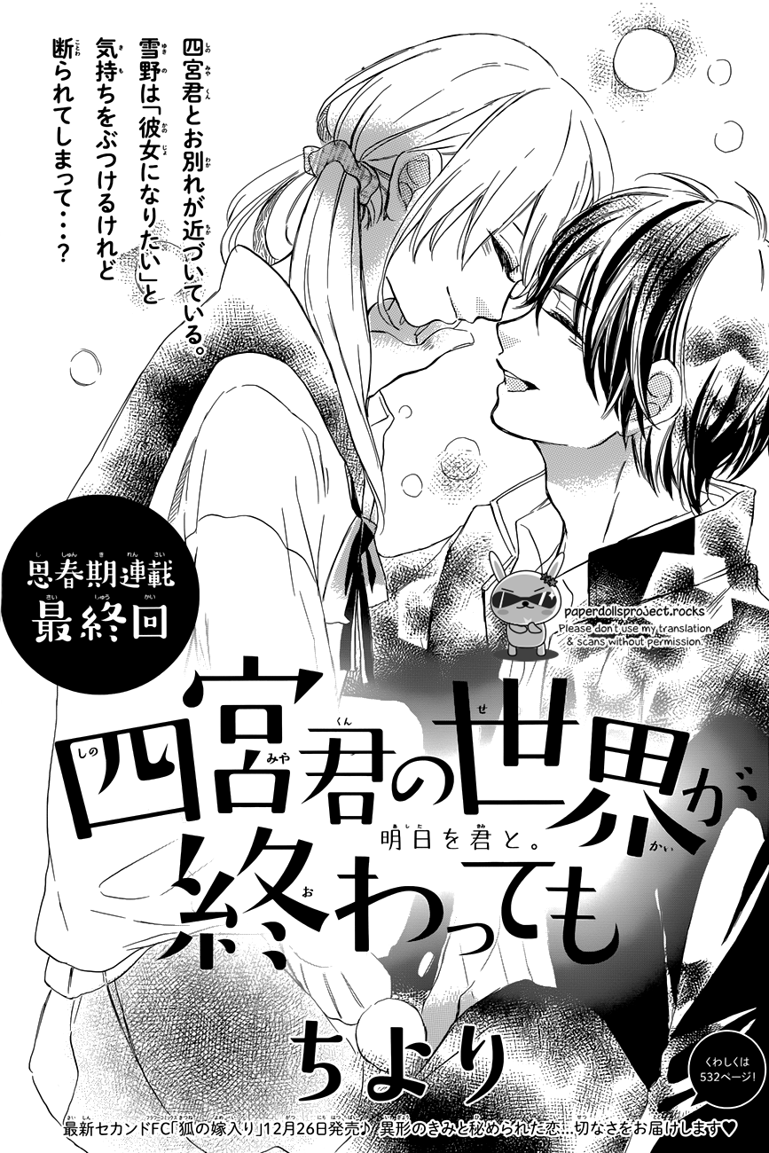 Shinomiya-Kun No Sekai Ga Owatte Mo - Chapter 3 V2 : The End.