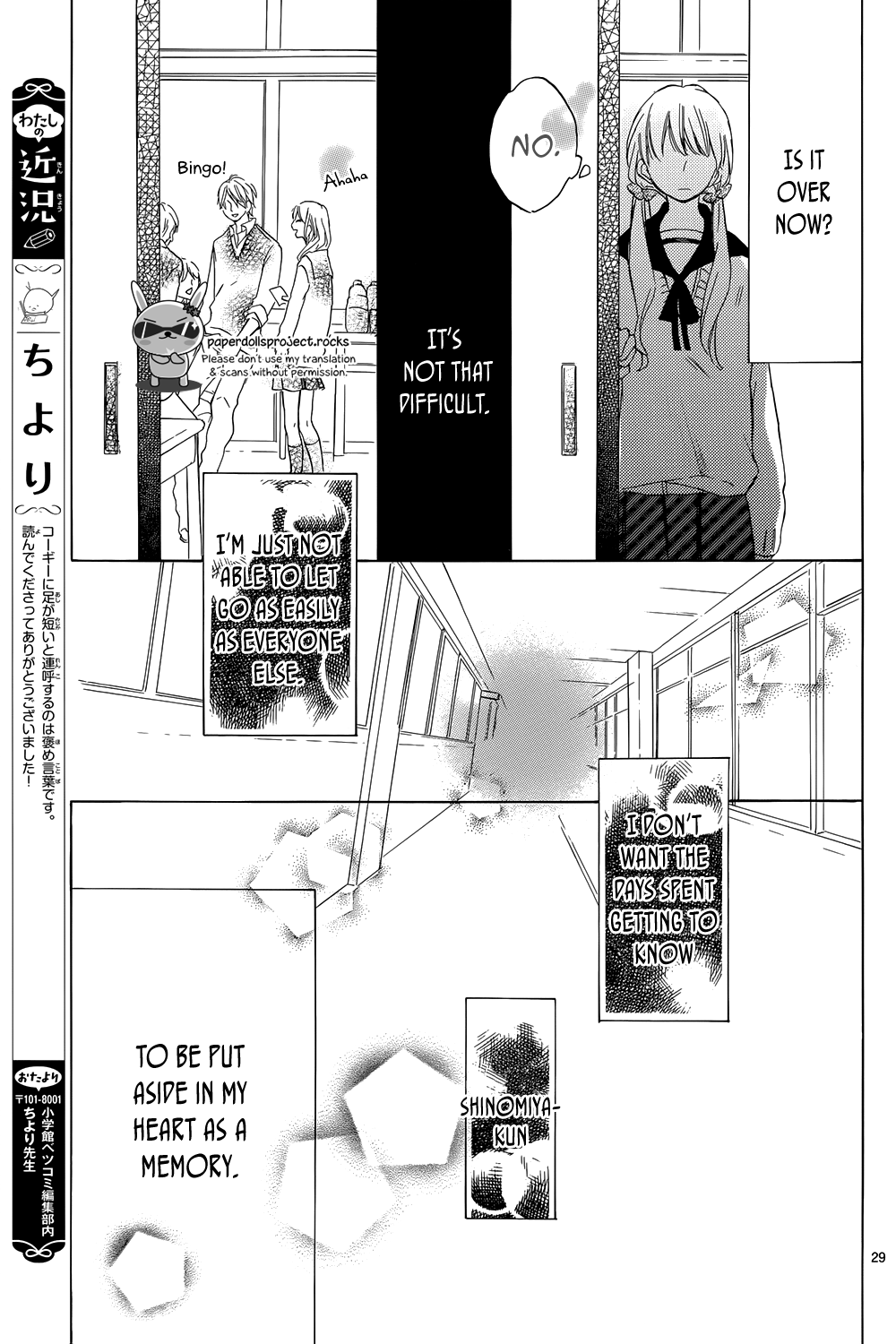 Shinomiya-Kun No Sekai Ga Owatte Mo - Chapter 3 V2 : The End.