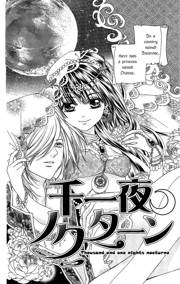 Shounen Dolls - Vol.4 Chapter 16.5