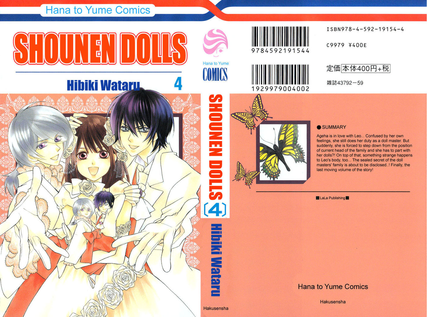 Shounen Dolls - Vol.4 Chapter 13