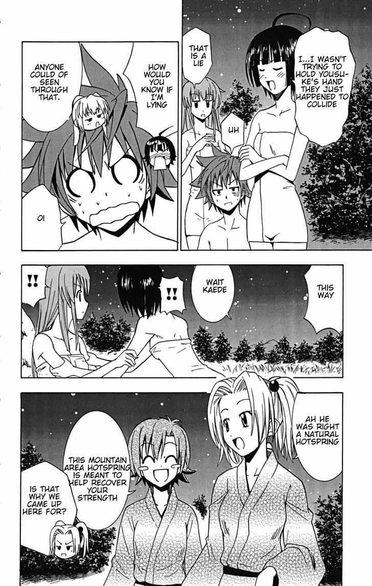 Ayu Mayu - Vol.4 Chapter 22.2 : [Continuation]