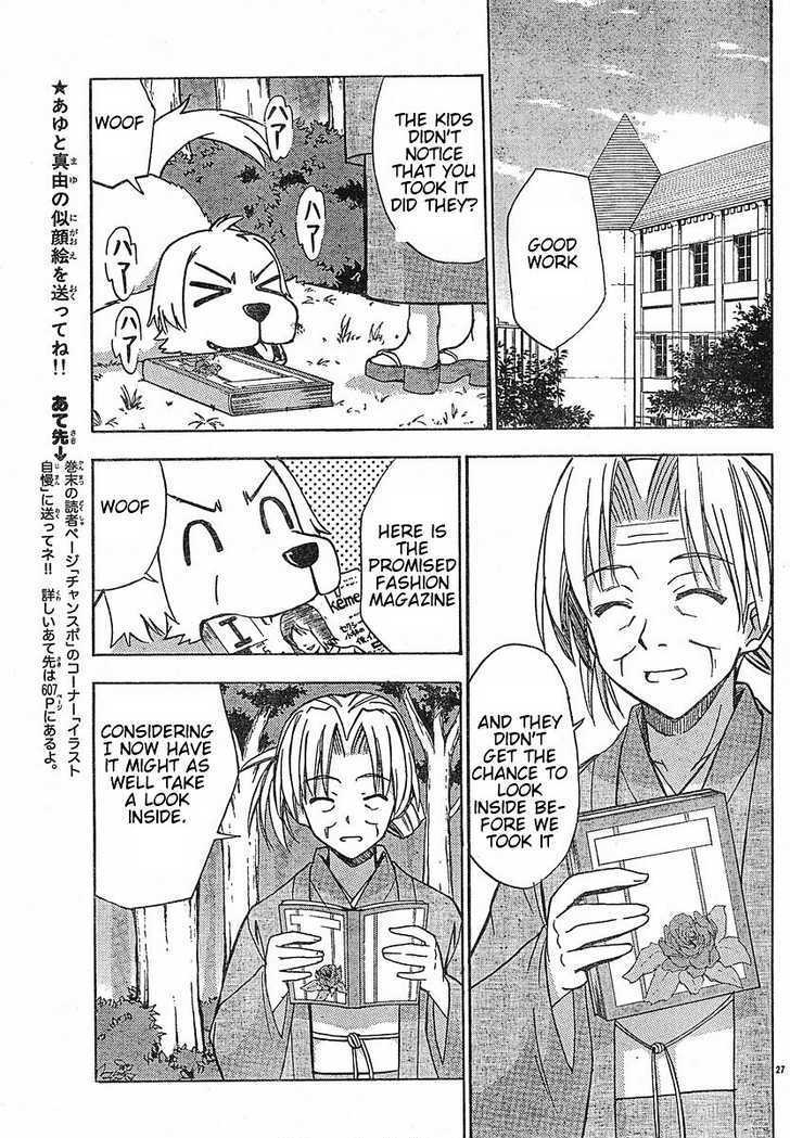 Ayu Mayu - Vol.4 Chapter 20.2 : [Continuation]