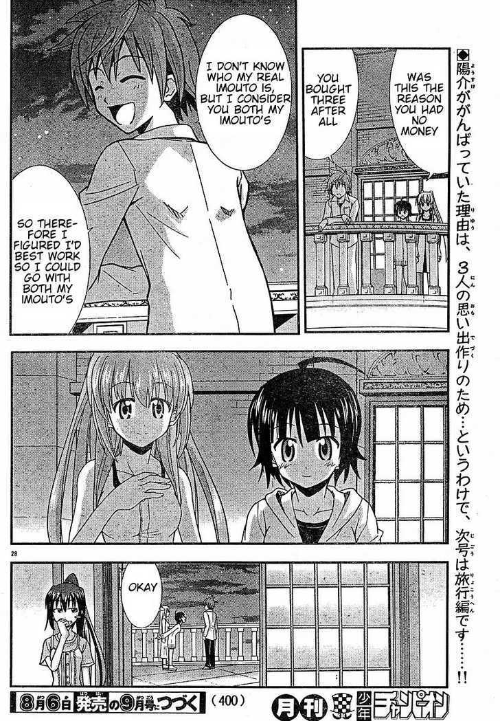 Ayu Mayu - Vol.4 Chapter 21.2 : [Continuation]