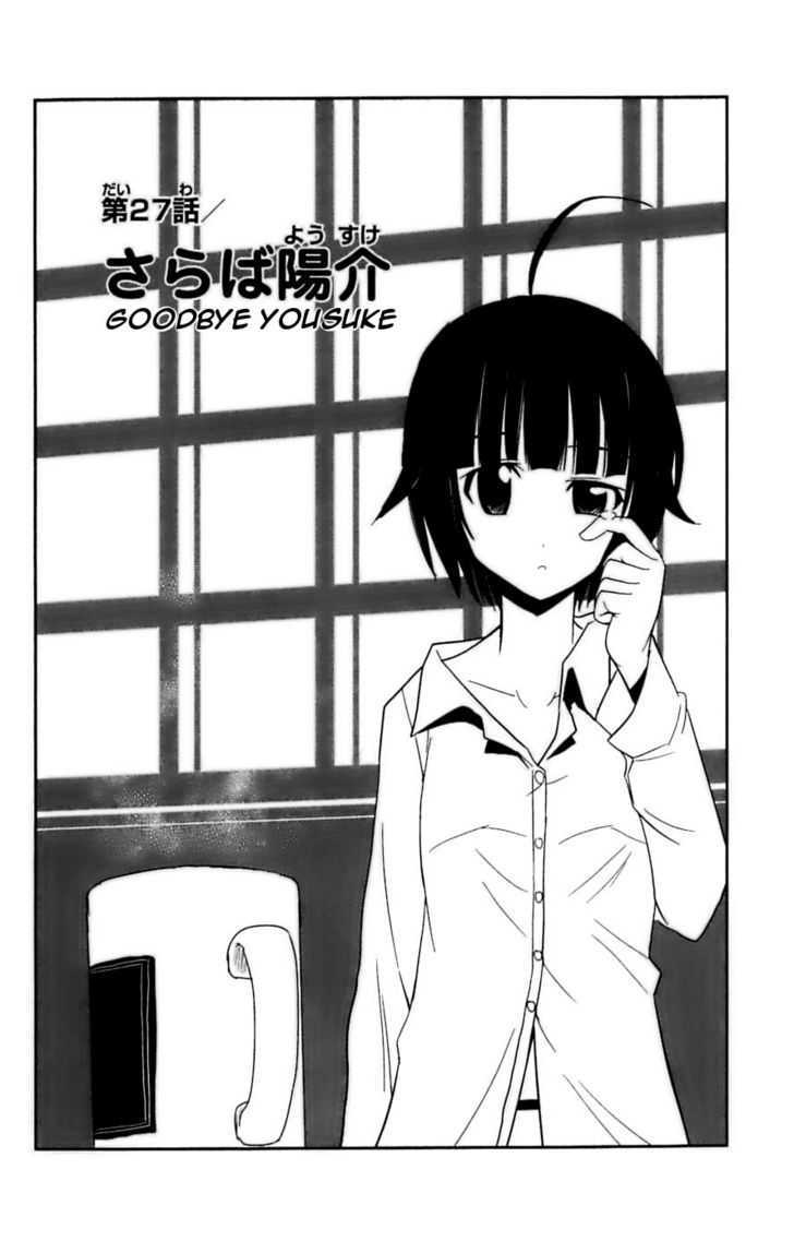 Ayu Mayu - Vol.5 Chapter 27 : Goodbye Yousuke