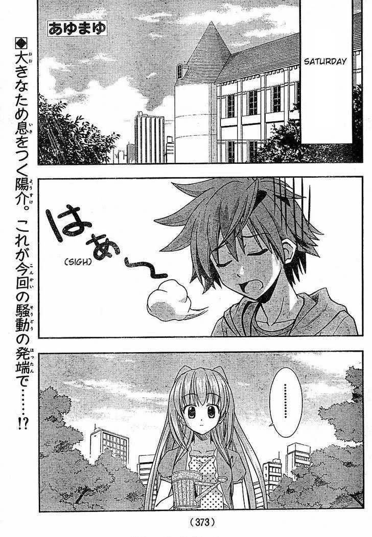 Ayu Mayu - Vol.4 Chapter 21.1 : Cheer Up Older Brother!!