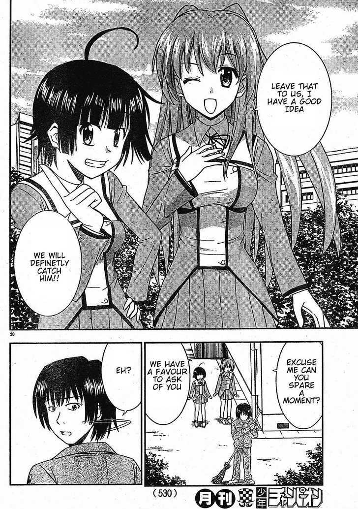 Ayu Mayu - Vol.4 Chapter 24.2 : [Continuation]