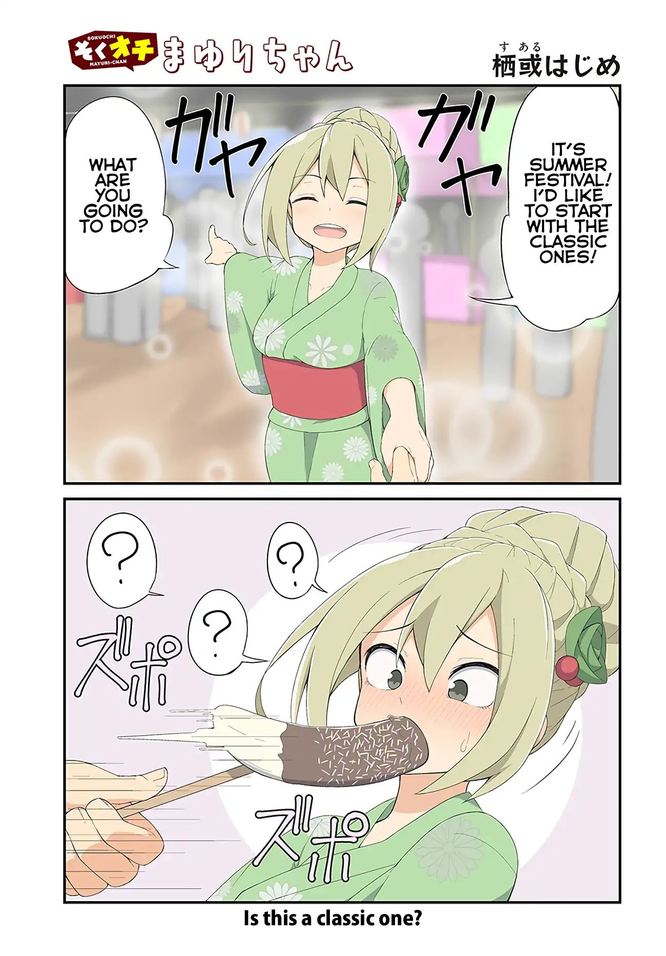 Sokuochi Mayuri-Chan - Comicwalker Serialization - Vol.1 Chapter 10