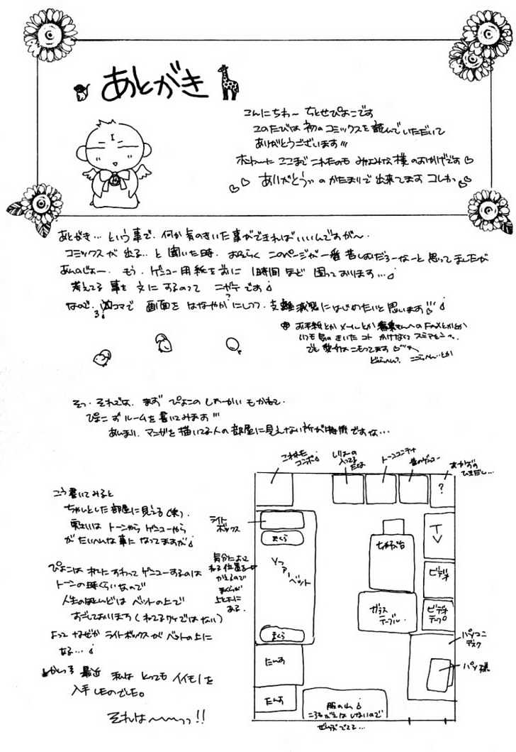 Tsukiyo No Fushigi - Vol.1 Chapter 6 : Extreme