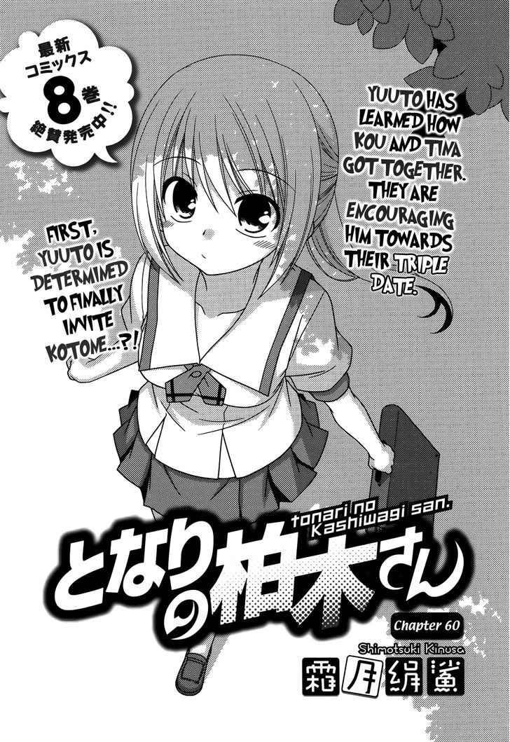 Tonari No Kashiwagi-San - Vol.7 Chapter 60