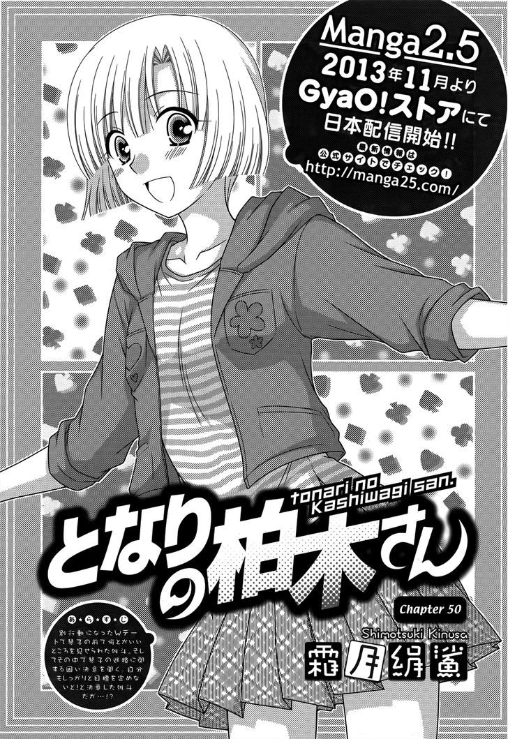 Tonari No Kashiwagi-San - Vol.7 Chapter 50