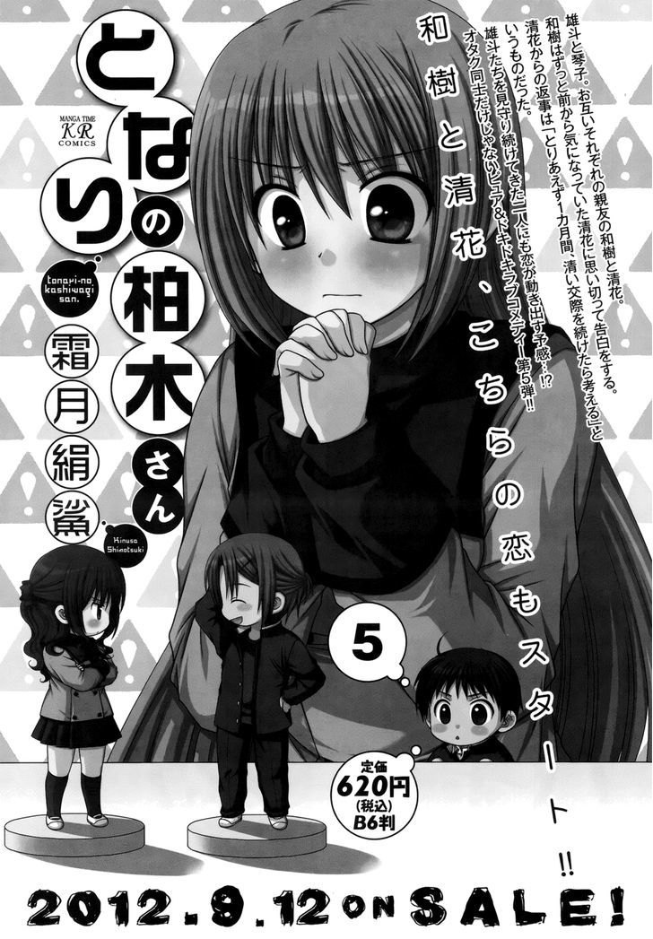 Tonari No Kashiwagi-San - Vol.6 Chapter 36