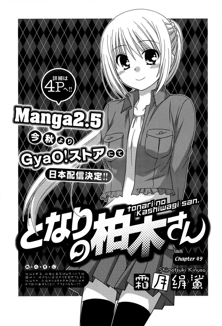 Tonari No Kashiwagi-San - Vol.7 Chapter 49