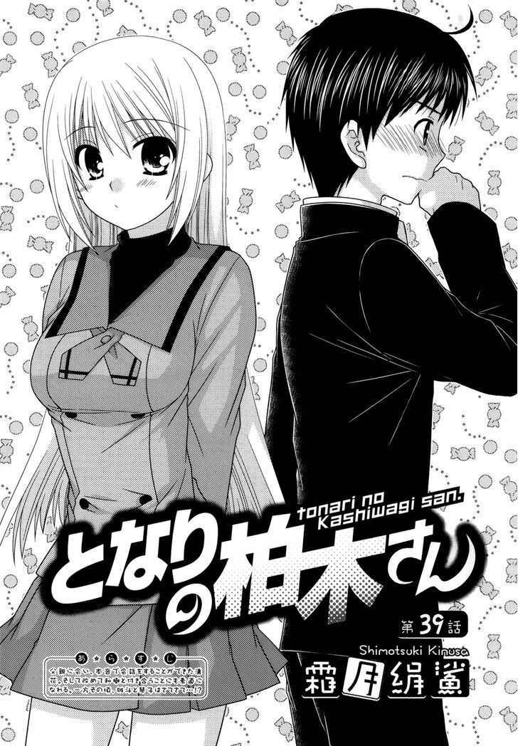 Tonari No Kashiwagi-San - Vol.6 Chapter 39