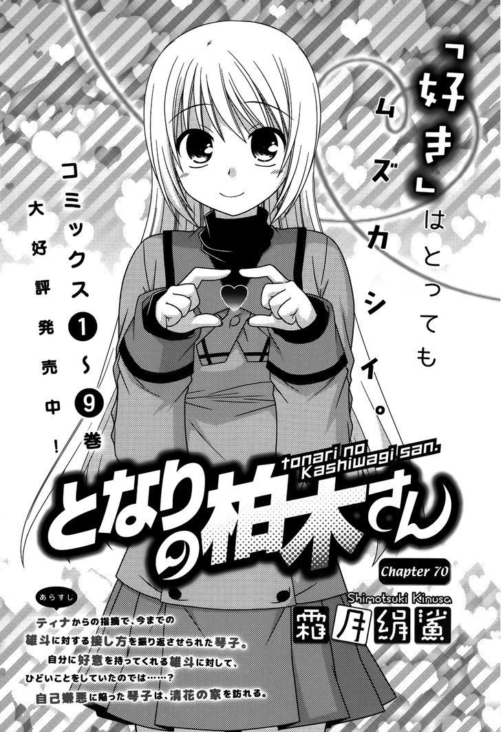 Tonari No Kashiwagi-San - Vol.7 Chapter 70