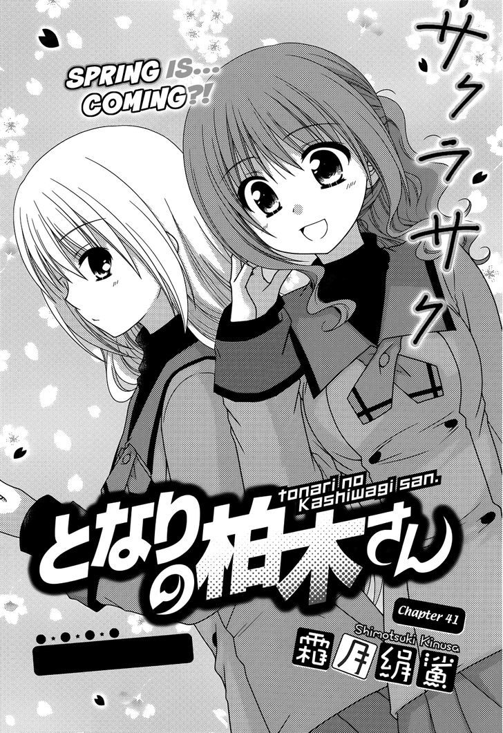 Tonari No Kashiwagi-San - Vol.6 Chapter 41