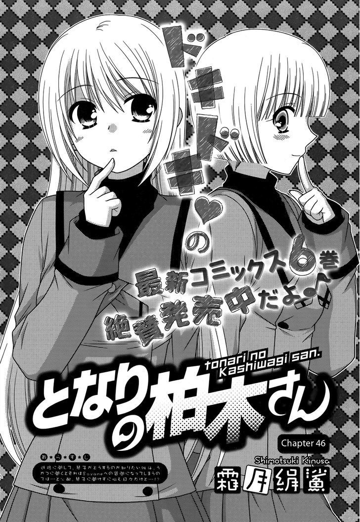 Tonari No Kashiwagi-San - Vol.7 Chapter 46