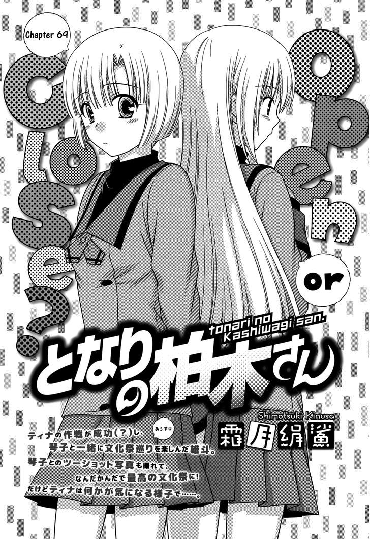 Tonari No Kashiwagi-San - Vol.7 Chapter 69