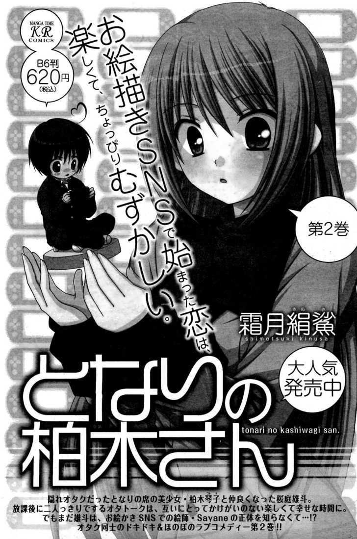 Tonari No Kashiwagi-San - Vol.3 Chapter 18