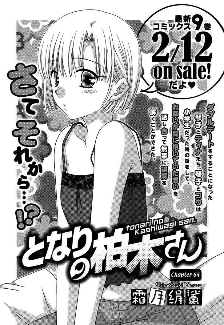 Tonari No Kashiwagi-San - Vol.7 Chapter 64