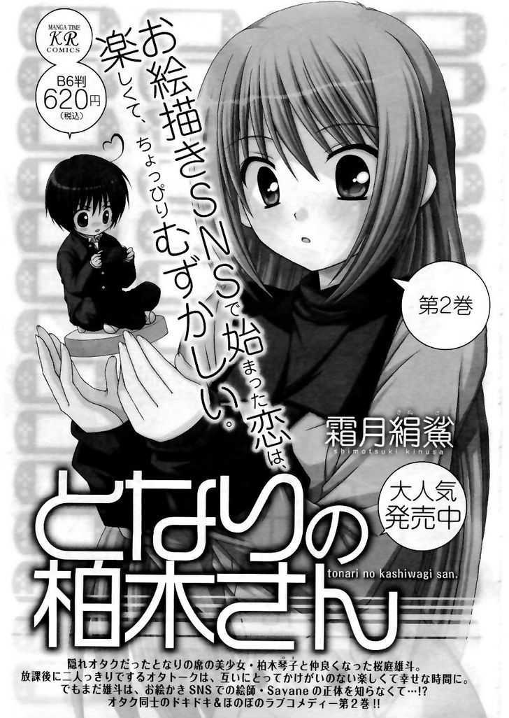 Tonari No Kashiwagi-San - Vol.3 Chapter 15